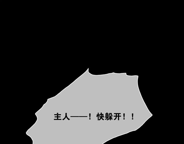 第10话 琥珀心（十）80