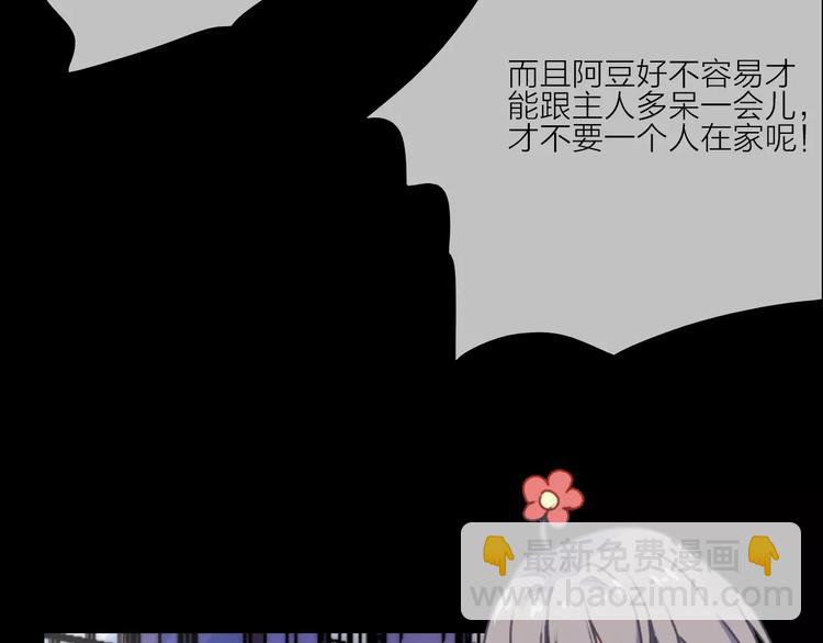第14话 琥珀心（十四）19