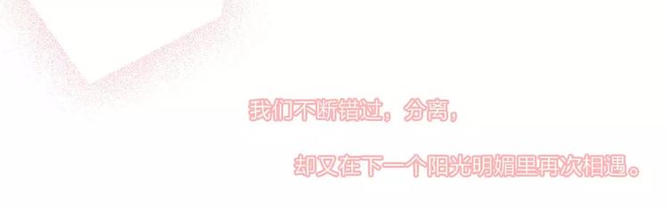 番外2  再次相遇110