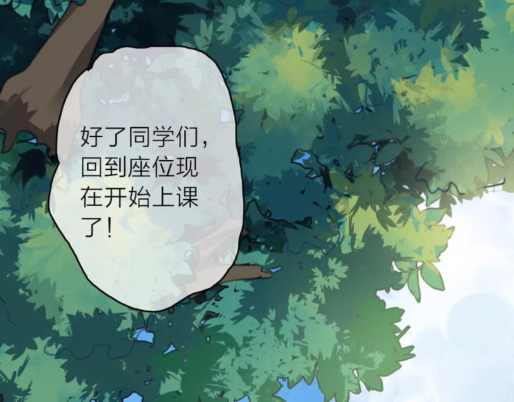 第4话 琥珀心（四）44