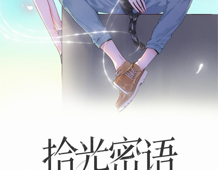 第7话 琥珀心（七）1