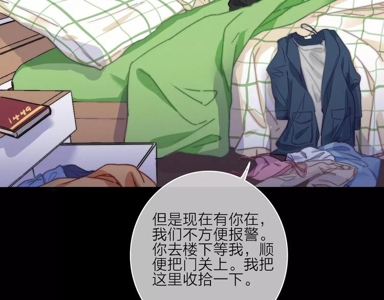 第9话 琥珀心（九）96
