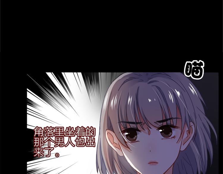 VOL1第1话  琥珀心（一）64