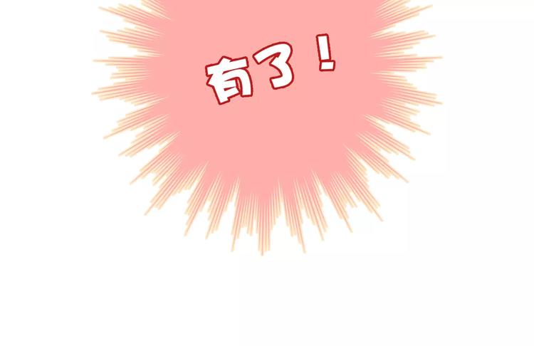 第4话 琥珀心（四）83
