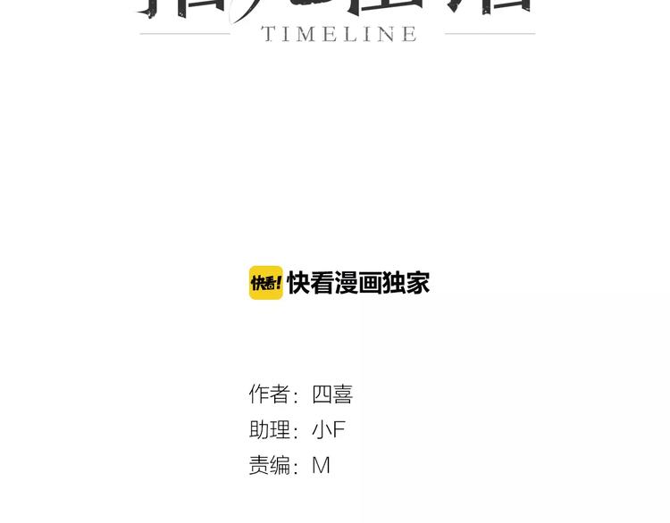 第9话 琥珀心（九）2