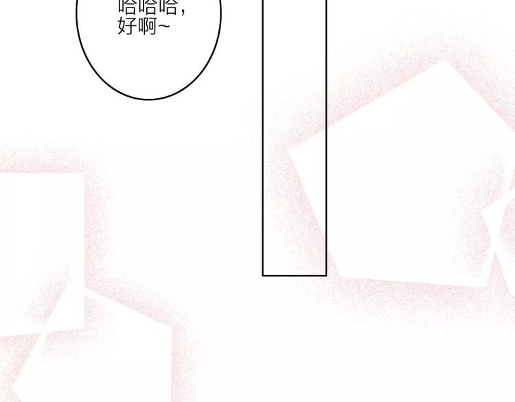 番外2  再次相遇109