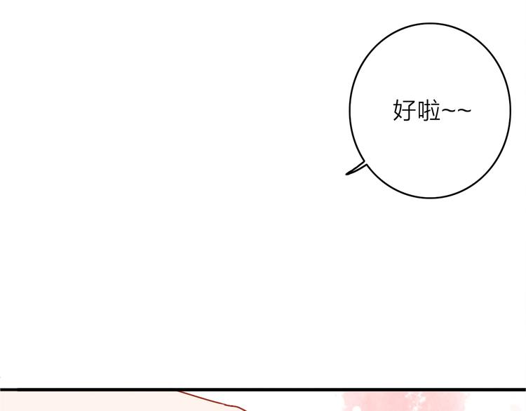 第3话  琥珀心（三）68
