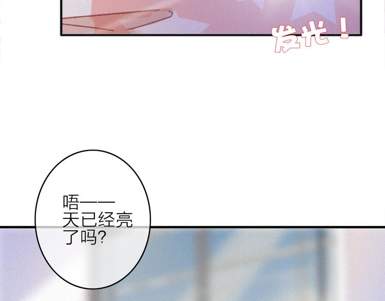 第7话 琥珀心（七）79