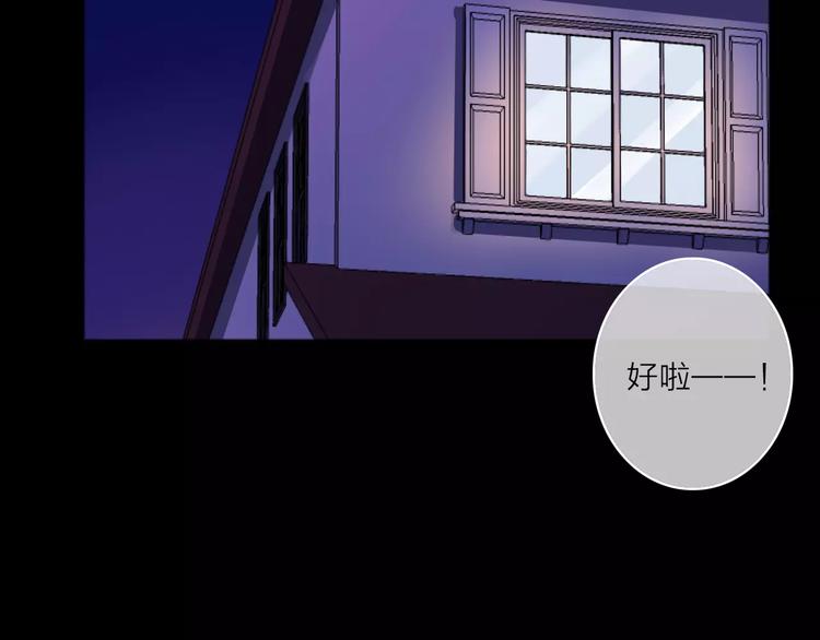 第9话 琥珀心（九）54