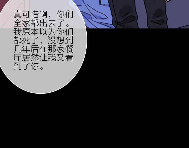 完结篇下 琥珀心（十五）28