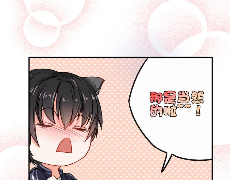 第7话 琥珀心（七）58