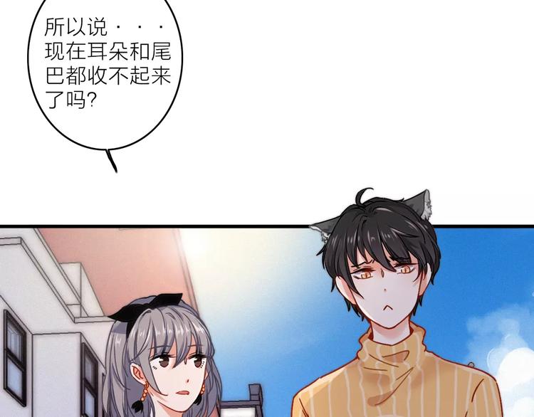 第5话 琥珀心（五）60