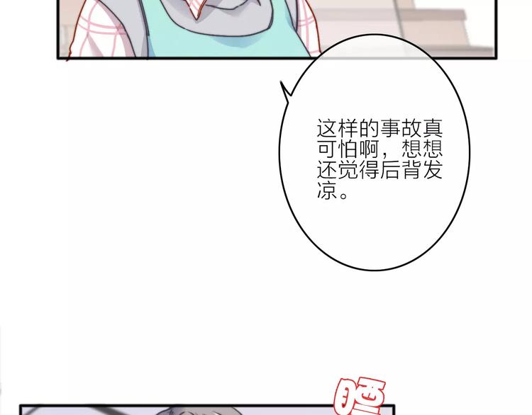 第6话 琥珀心（六）32