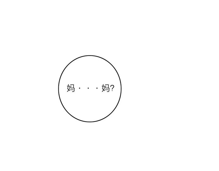 番外2  再次相遇14