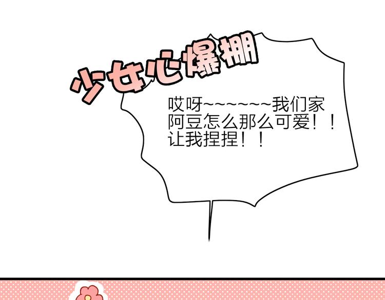 第3话  琥珀心（三）34