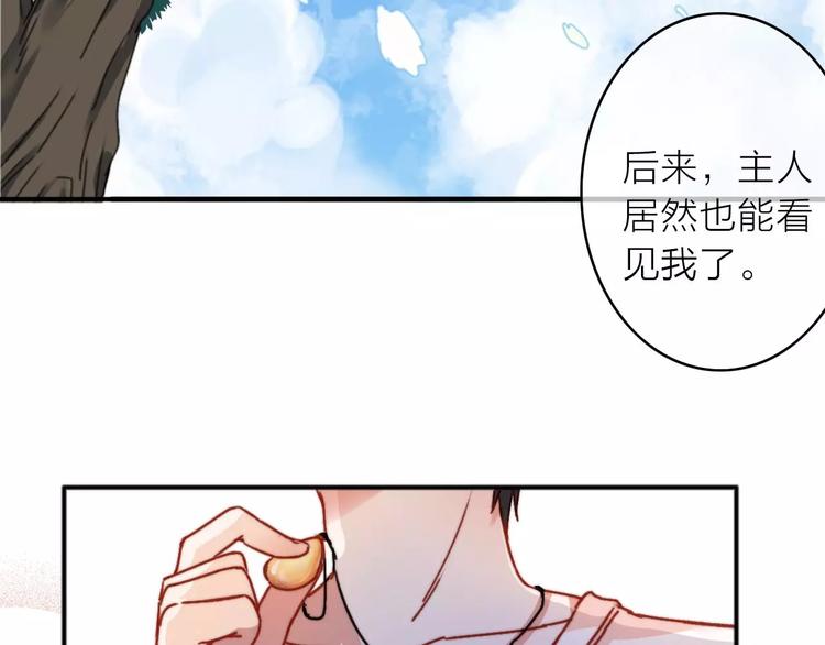 第5话 琥珀心（五）131