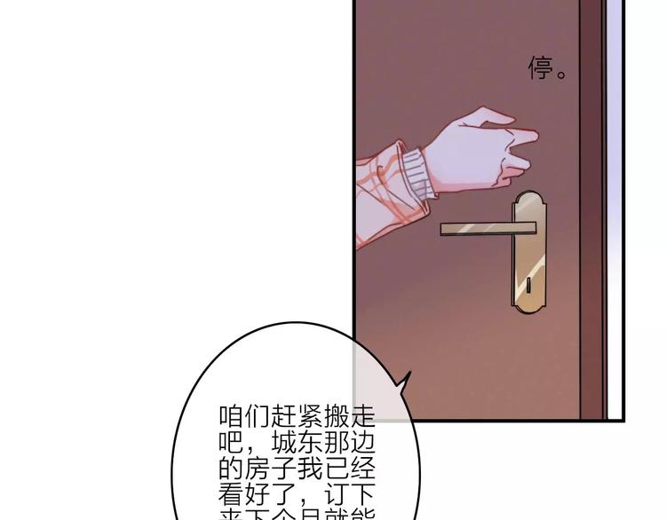 番外2  再次相遇50