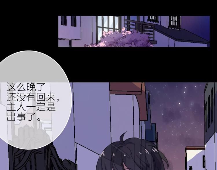 完结篇上 琥珀心（十五）56
