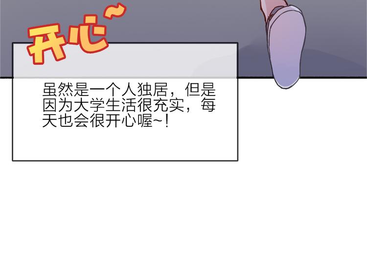 VOL1第1话  琥珀心（一）23