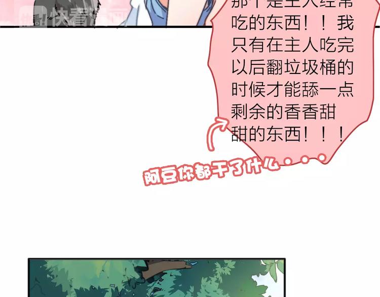 第4话 琥珀心（四）92