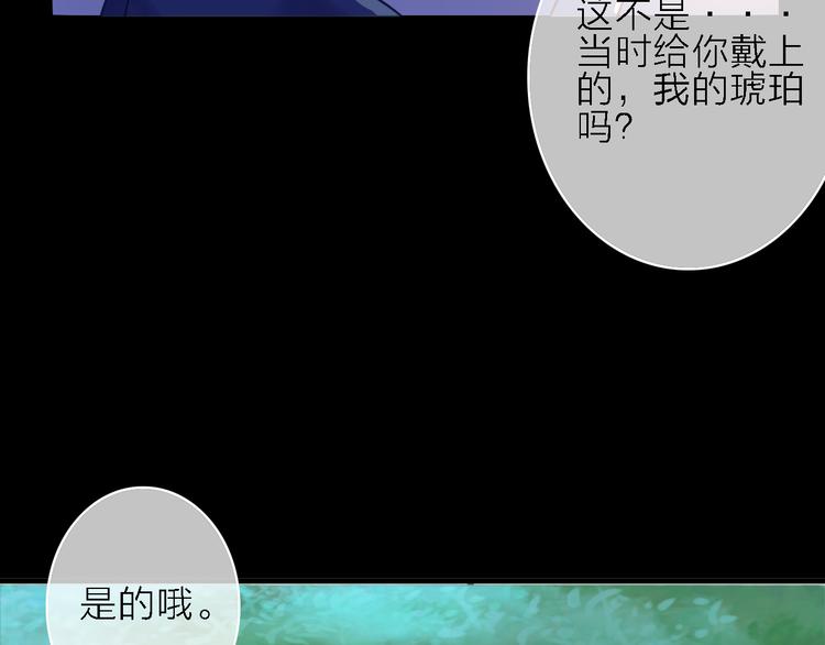 第2话 琥珀心（二）85