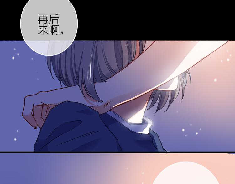第2话 琥珀心（二）91