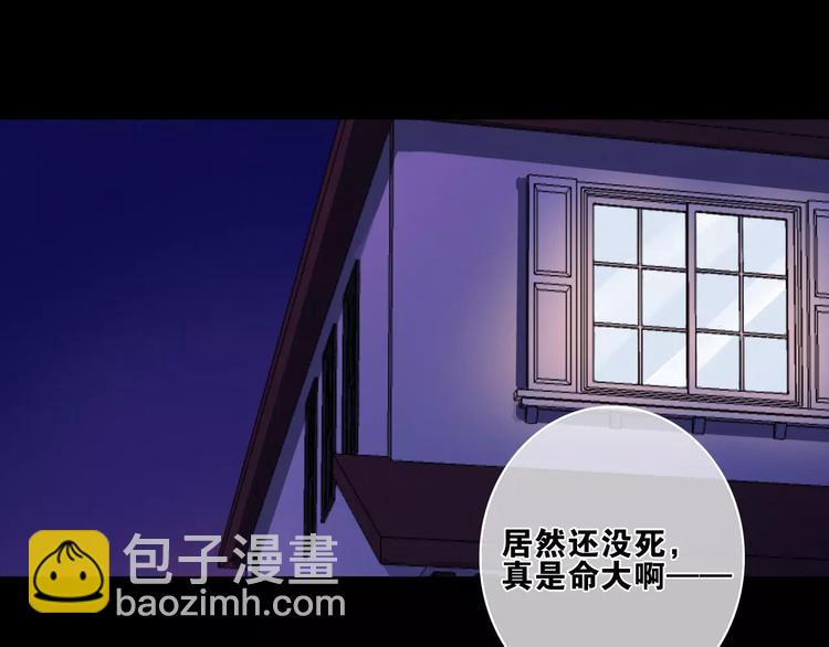 第11话 琥珀心（十一）40