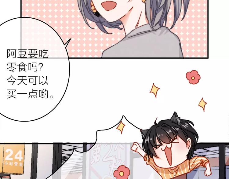 第5话 琥珀心（五）83