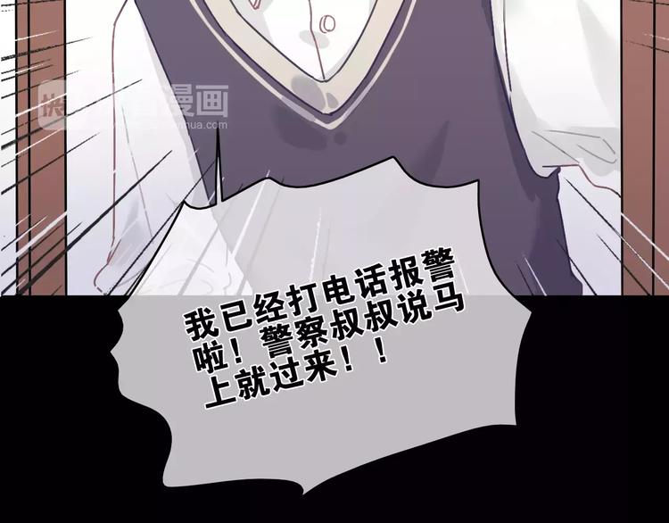 第10话 琥珀心（十）50