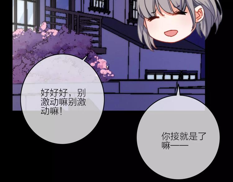 第14话 琥珀心（十四）20