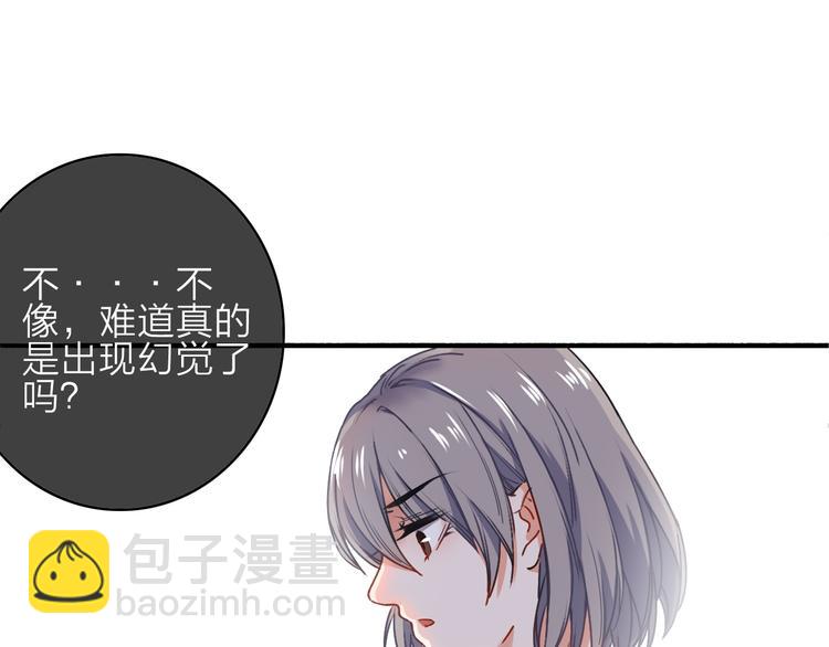 VOL1第1话  琥珀心（一）55