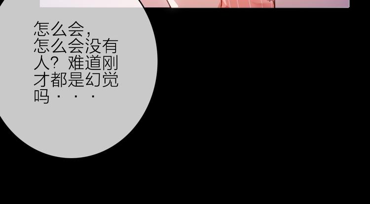 VOL1第1话  琥珀心（一）110