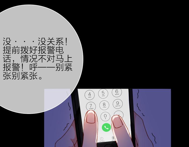 VOL1第1话  琥珀心（一）150