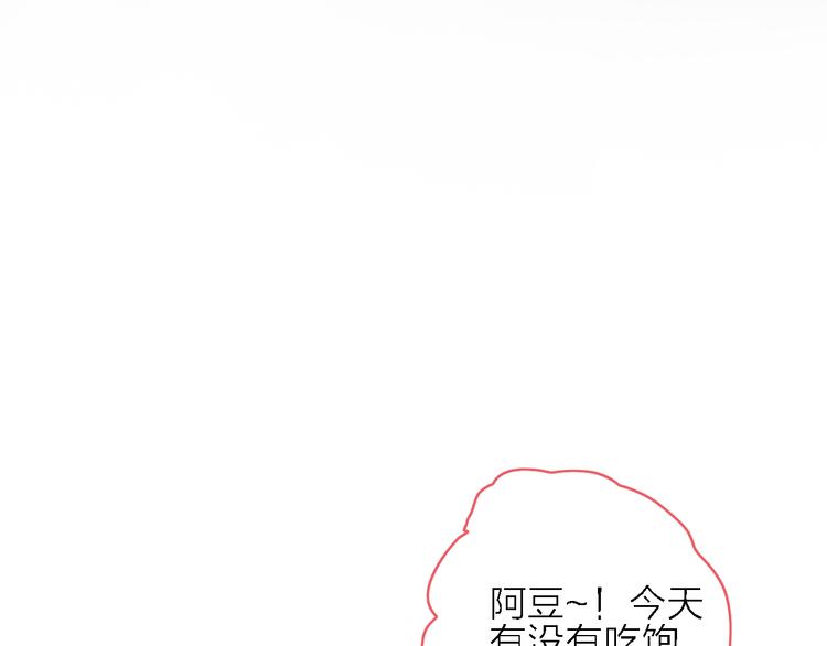 第2话 琥珀心（二）96