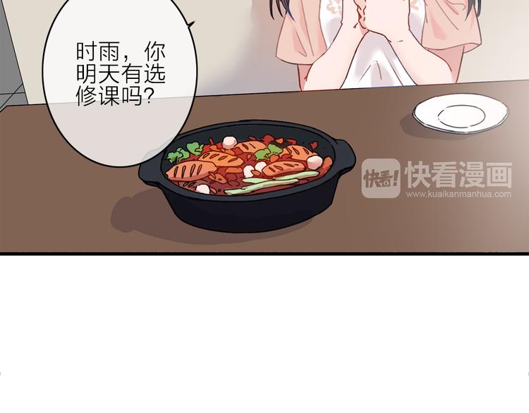 VOL1第1话  琥珀心（一）30