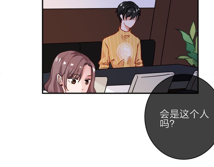 VOL1第1话  琥珀心（一）54