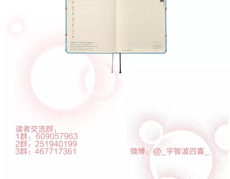 完结篇上 琥珀心（十五）118