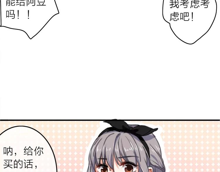 第4话 琥珀心（四）95