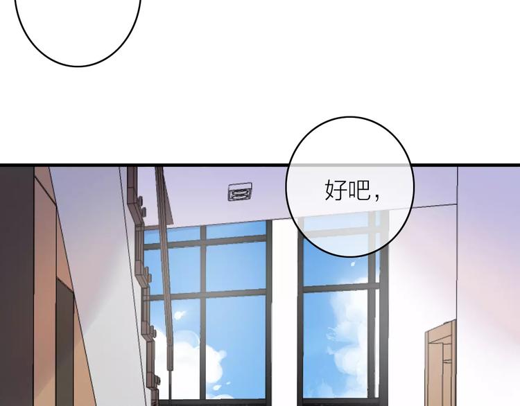 第14话 琥珀心（十四）73
