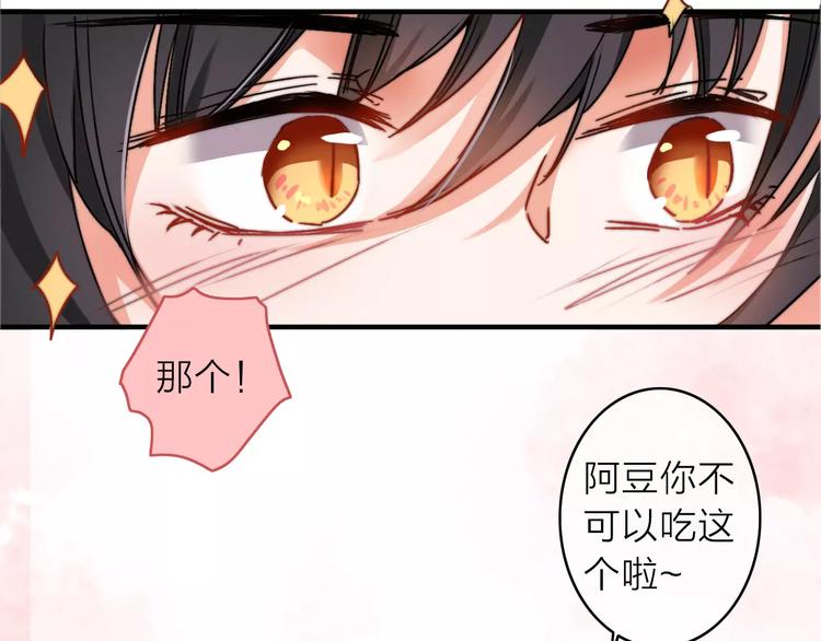 第4话 琥珀心（四）90