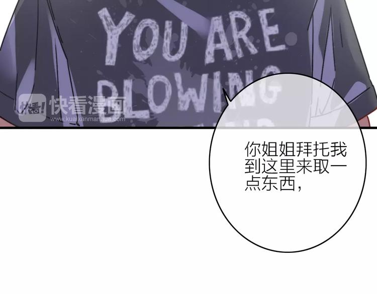 第14话 琥珀心（十四）97
