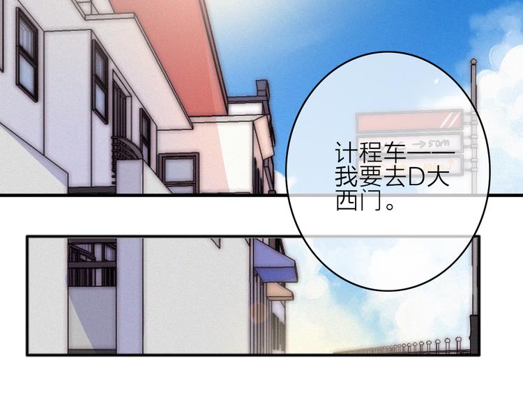 第7话 琥珀心（七）75