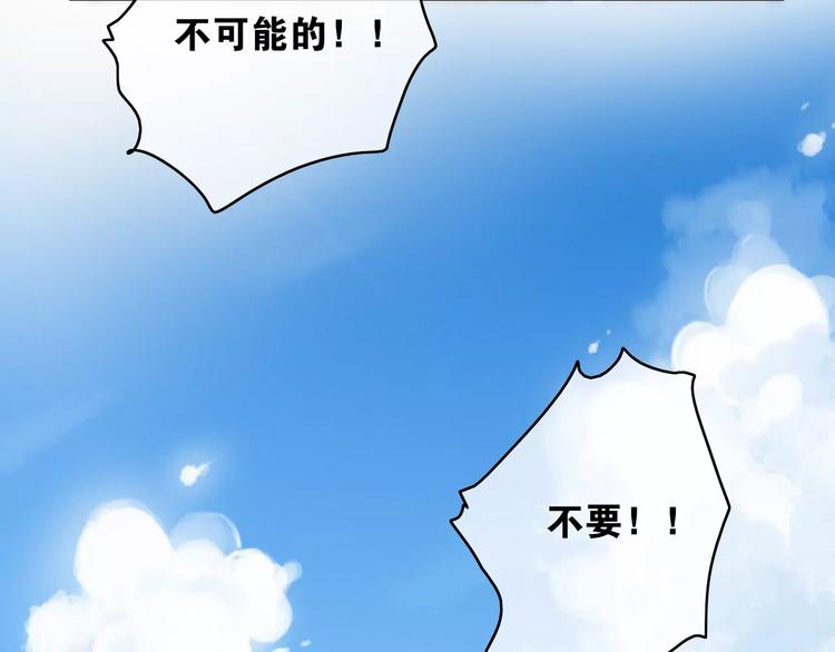 第13话 琥珀心（十三）28