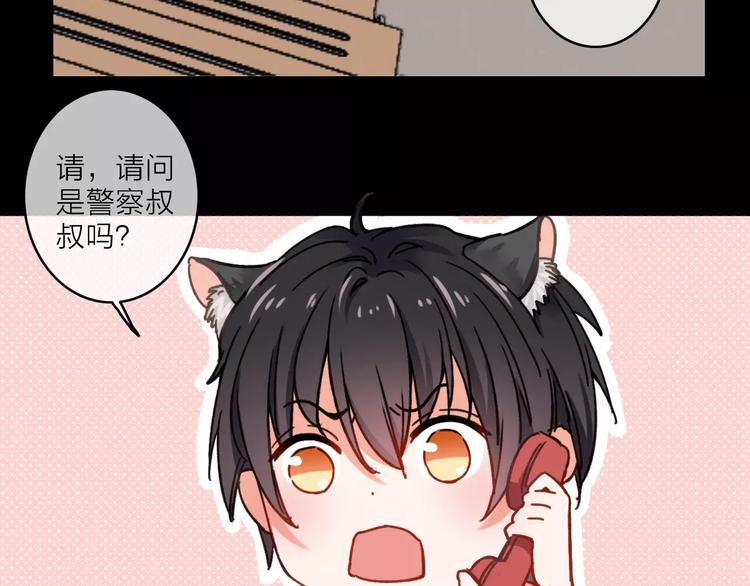 第10话 琥珀心（十）33