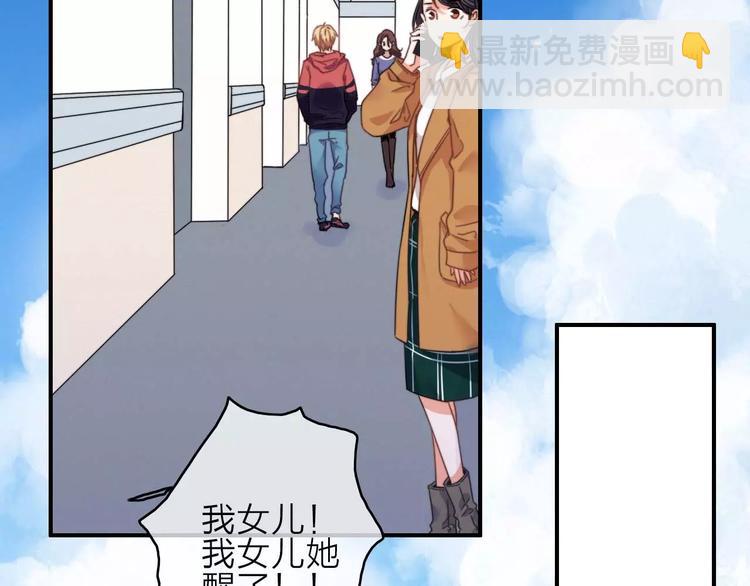 番外2  再次相遇21