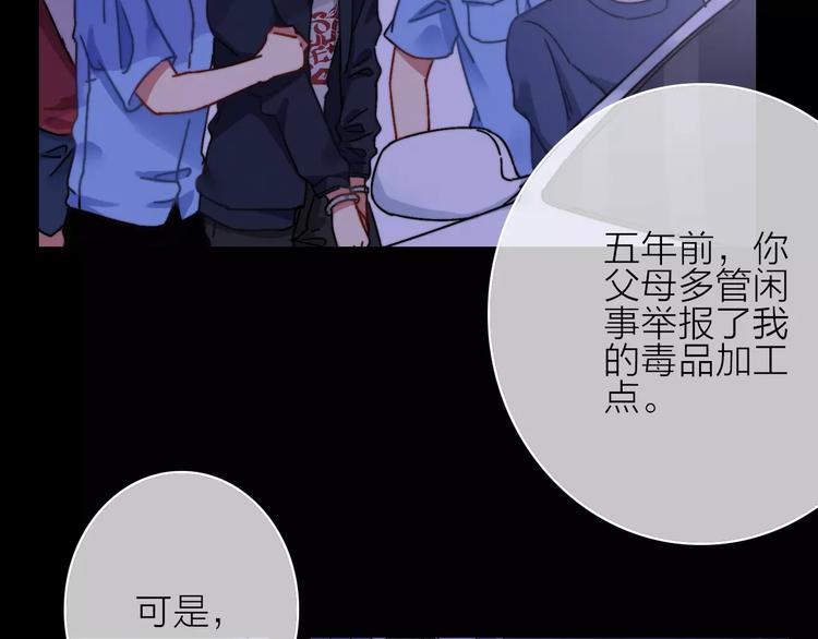 完结篇下 琥珀心（十五）18