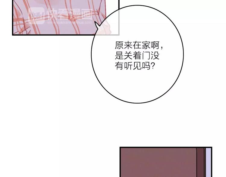 番外2  再次相遇49
