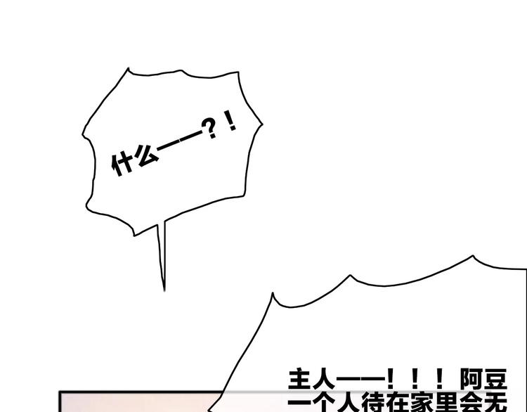 第6话 琥珀心（六）42