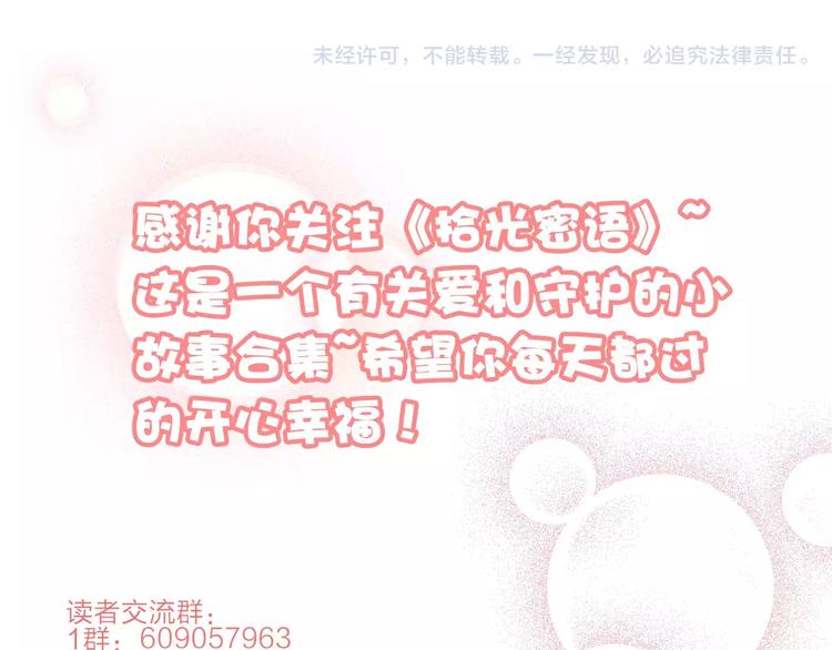 第11话 琥珀心（十一）165