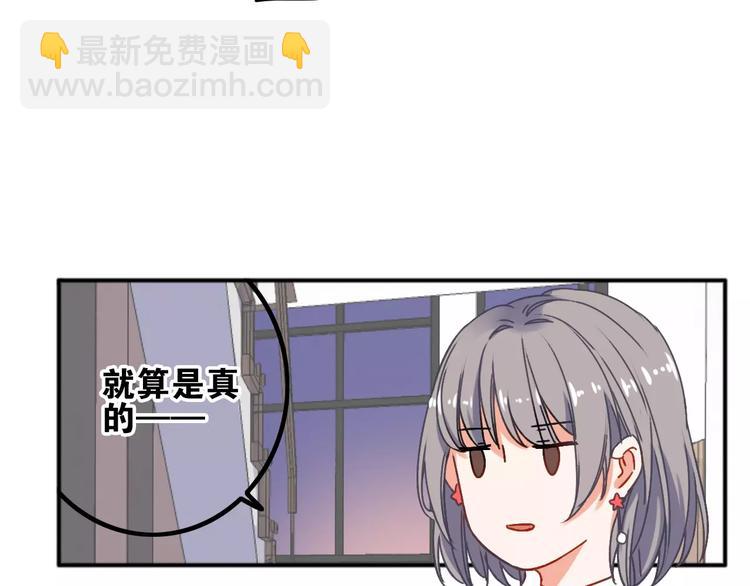 第8话 琥珀心（八）40